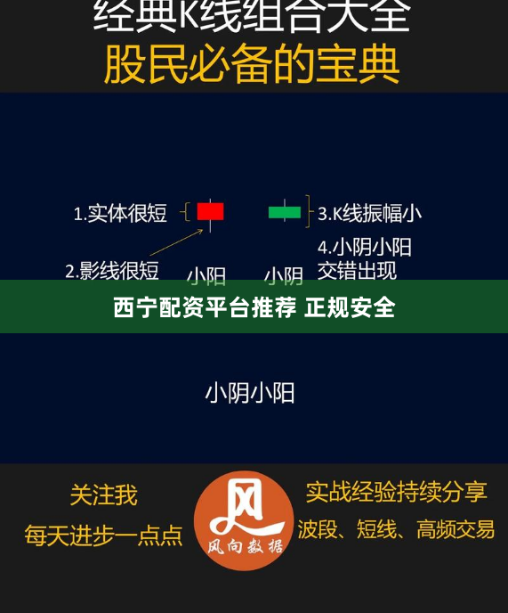 西宁配资平台推荐 正规安全